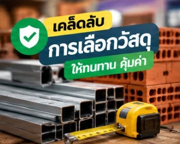 เหล็กเส้นกลม SR24 กับเหล็กข้ออ้อย SD40 ต่างกันอย่างไร